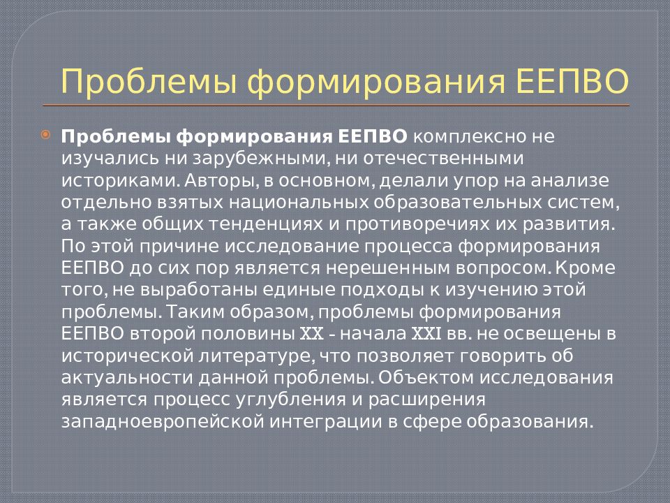 Создание единой образовательной системы в россии к началу xix в презентация