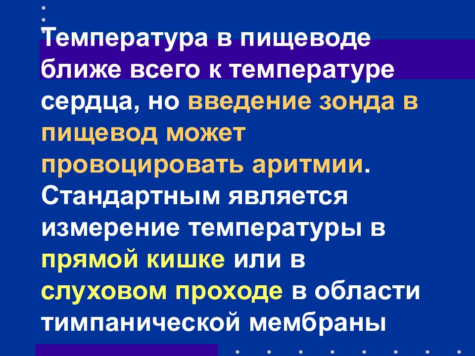 Исследование сердечно-сосудистой системы. Температура тела при остром инфаркте миокарда. Температурные показатели здорового человека. Повышение температуры тела. Температура от сердца может быть.
