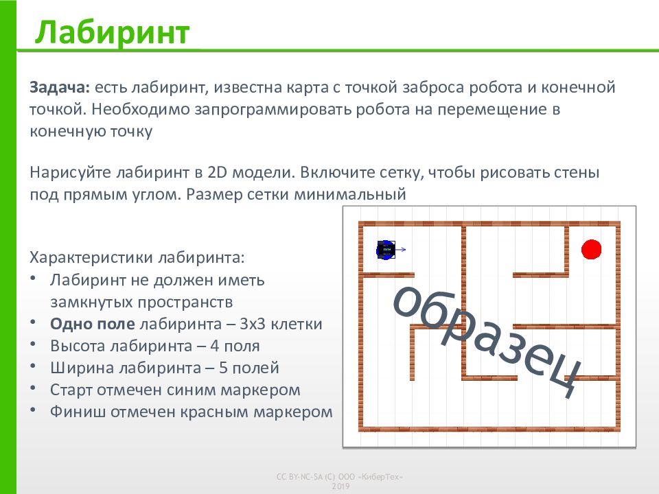 Лабиринт