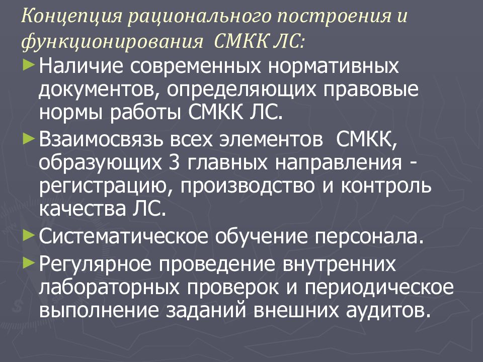 Принципы размещения производительных сил. Рационализация в производстве. В результате рационализации производства. Рациональное размещение производительных сил. В результате рационализации производства.