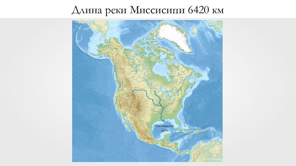 Бассейн рек северной америки. Река Колорадо на карте Северной Америки. Колорадо на карте Северной Америки в атласе. Плато Колорадо на карте Северной Америки. Северная Америка Миссисипи.