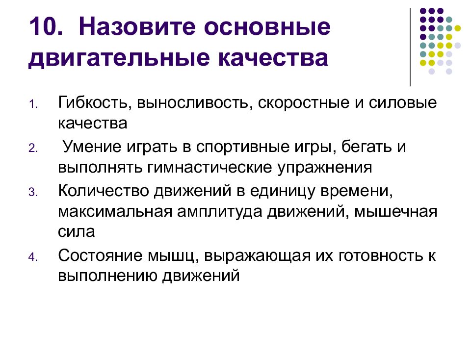 Технологическая карта классного часа на тему здоровый образ жизни