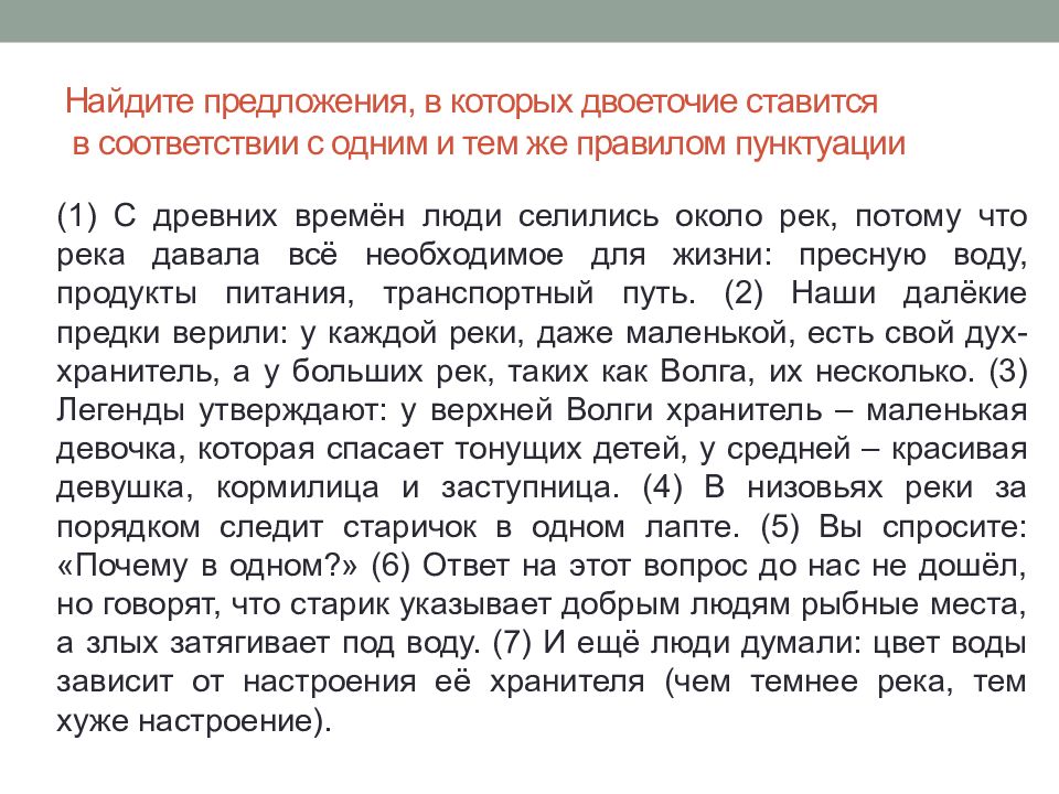 Презентация задание 9 егэ русский язык 2023 практика в новом формате с ответами