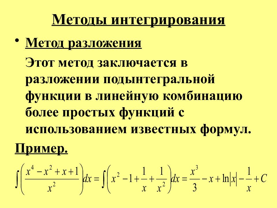 Методы интегрирования. Методы интегрирования метод разложения. Решение интегралов методом разложения. Метод разложения подынтегральной функции. Правило разложения интегралов.