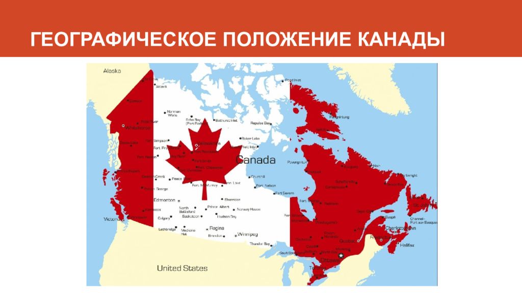 Географическое положение канады картинки
