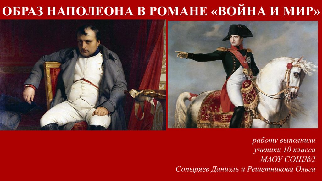 Сатирическое изображение высшего света в романе война и мир