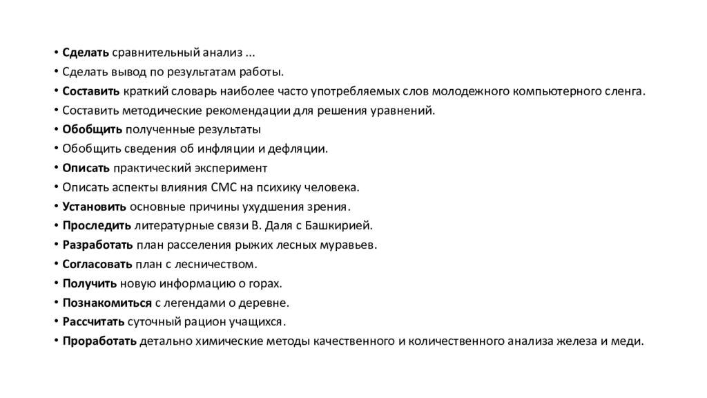 Подготовьте проект по данной теме обсудите в группе формулировку темы проекта возможность уточнения