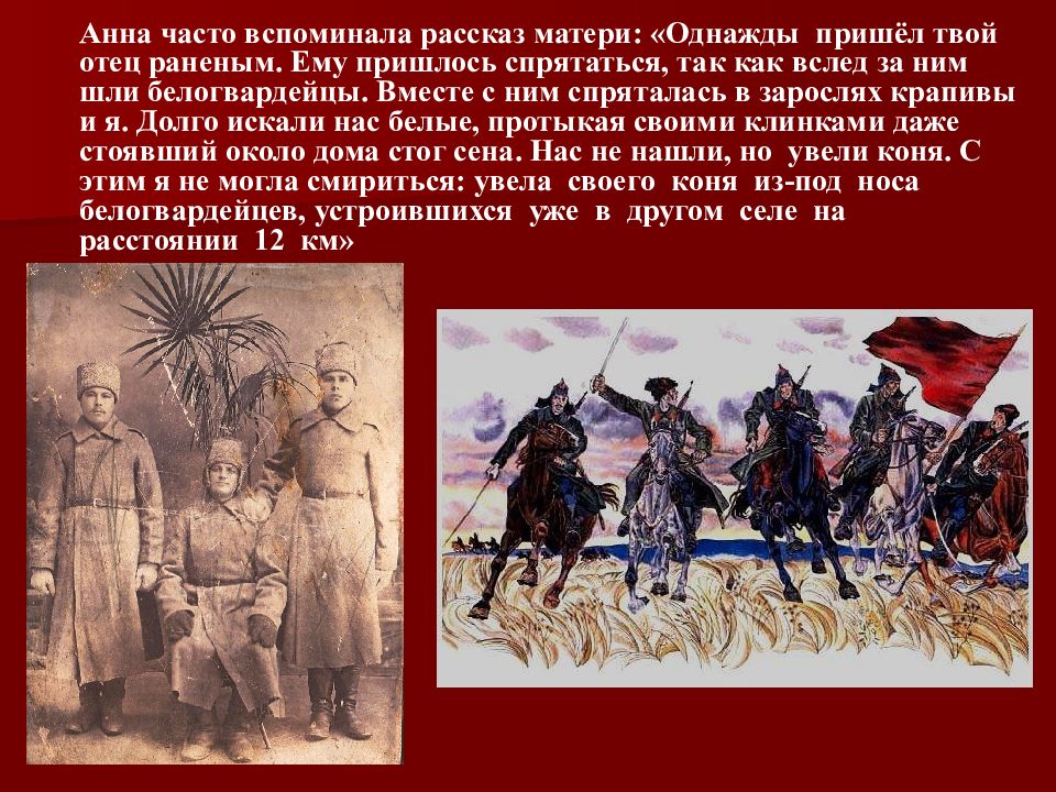 Однажды мама рассказ. Однажды собирались на войну 2 класс. Вспомните историю уиды.