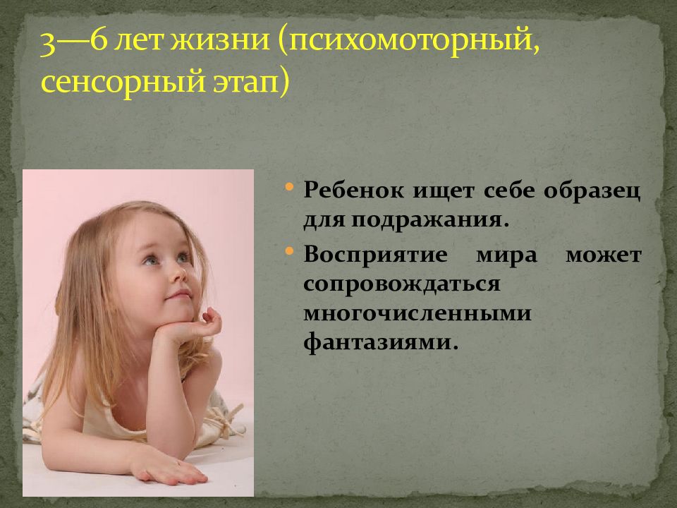 Психомоторное развитие ребенка. Оценка психомоторного развития ребенка. Психомоторное развитие ребенка 6 лет. Дети фазы развития подражание.