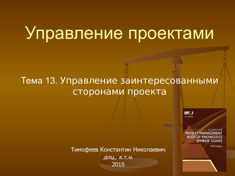 Управление ресурсами проекта управление закупками проекта