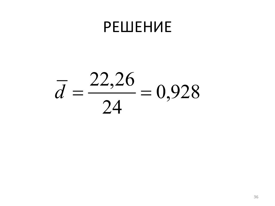 Решающая статистика