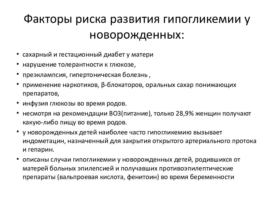 Гипогликемия и гипергликемия. Классификация принятия решений в менеджменте. Структура финансового плана предприятия. Классификация процессов принятия решений. Классификация принятия управленческих решений.