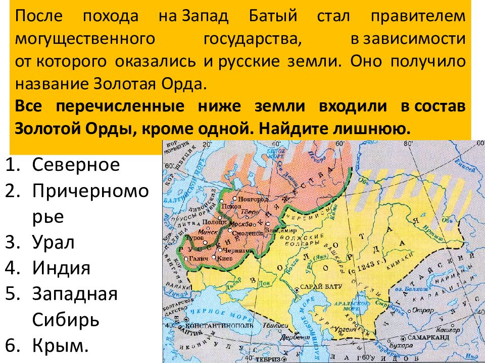 Русь под властью золотой орды презентация