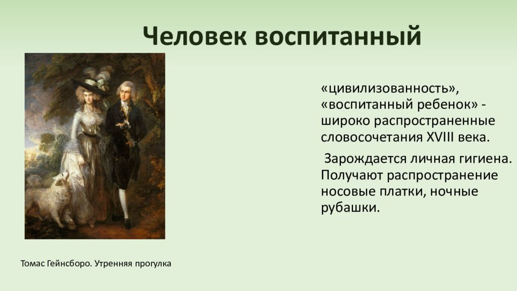 Меняющееся общество презентация 9 класс всеобщая история презентация