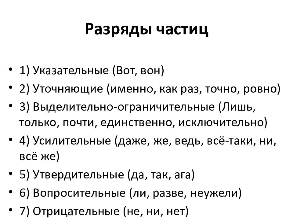 Презентация 7 класс частица разряды частиц