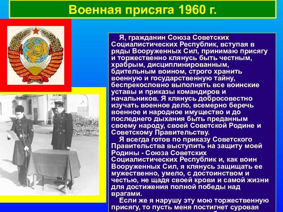 Присяга клятва на верность родине. Принятие присяги клятва на верность родине. Клятва на верность родине военач Военная присяга. Клятва присяги рыцарей. Военная присяга клятва на верность родине фото.