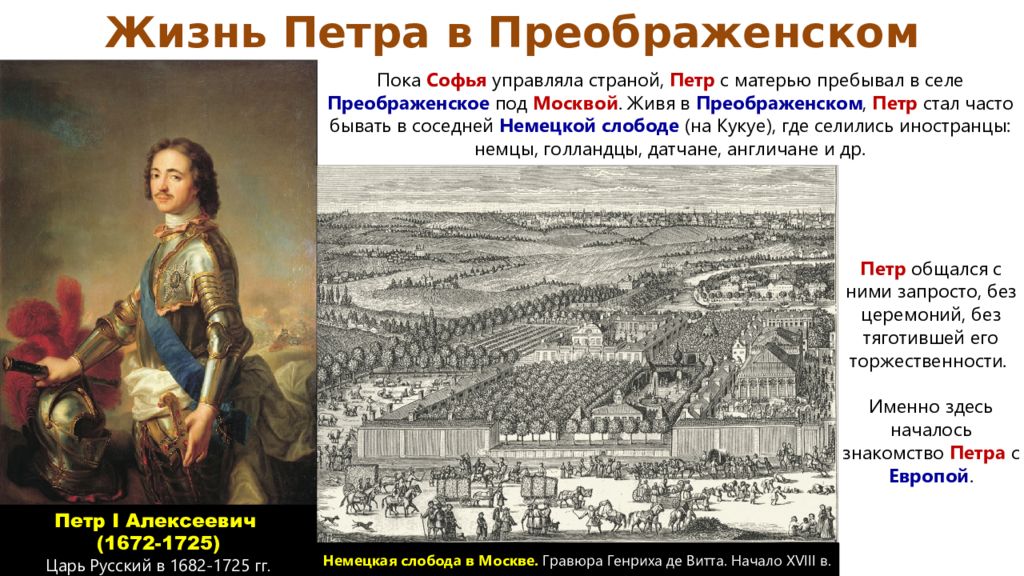 Почему в конце 17. Период 1676-1700 гг. презентация Маховиков. 1700 Гг. Россия в конце XVII века презентация Маховиков. К концу 17 века Россию стали называть.