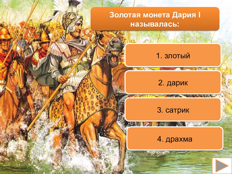 Древний Восток