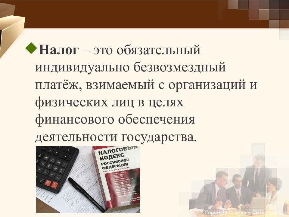 Субъекты предпринимательской деятельности презентация