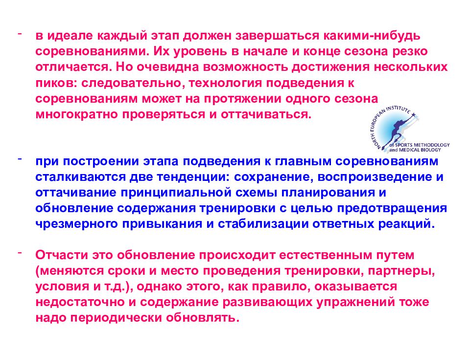 Средства и технологии восстановления и реабилитации в спорте презентация