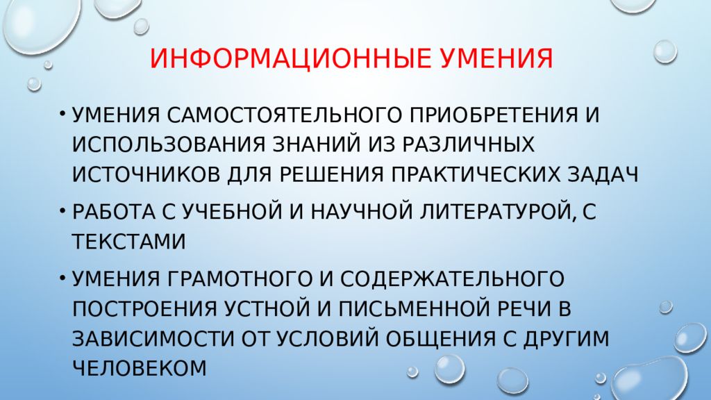 Знание и умение в информационную эпоху проект