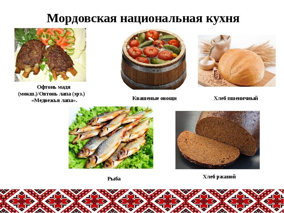 Презентация кухня народов прикамья