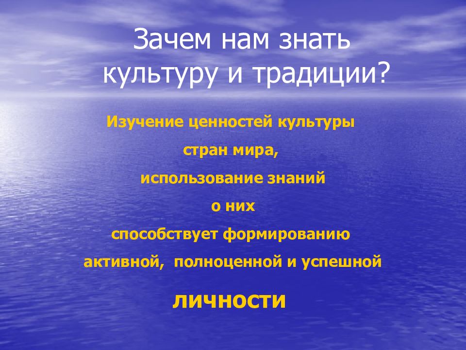 Знать культуры