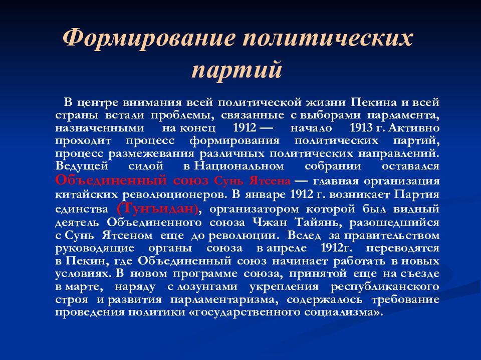 Каковы причины синьхайской революции