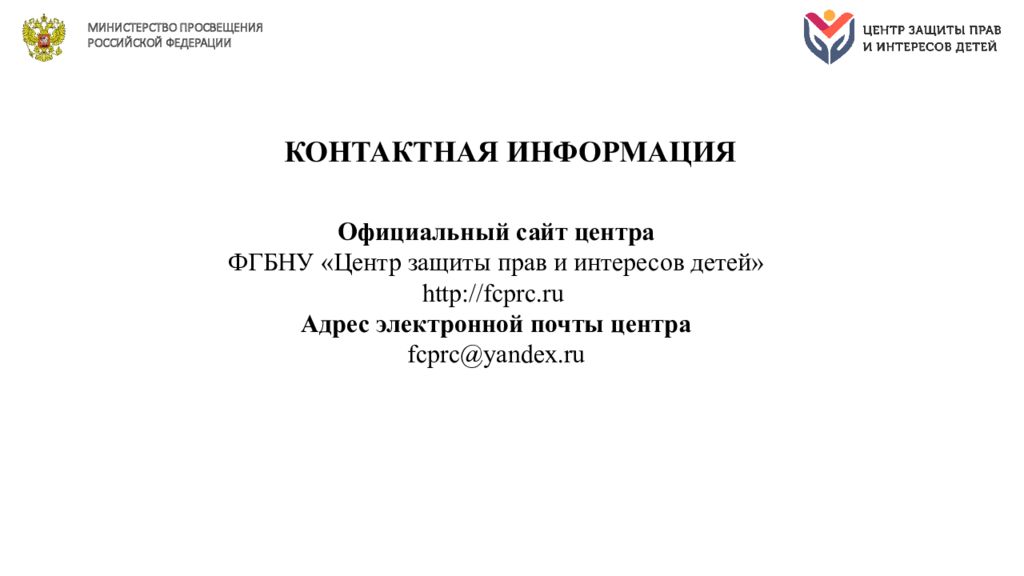 Положение о единой методике 432 п. Единая методика. Социально-психологическое тестирование школьников.