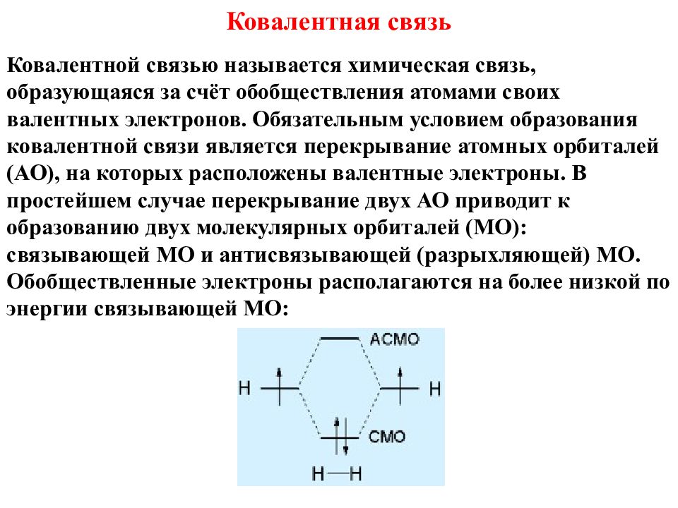 Научная парадигма неклассической картины мира