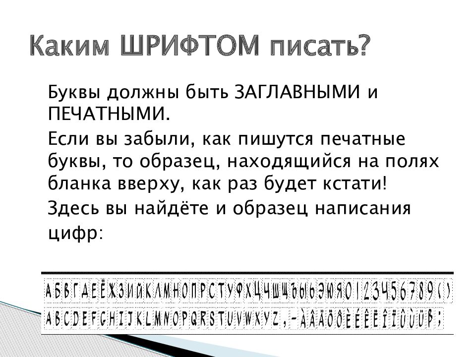 Презентация заполнение бланков огэ