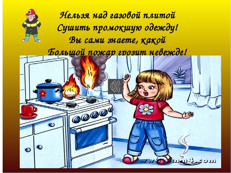Что не следует сушить над газовой плитой. Причина пожара сушка над газовой плитой. Что не следует сушить над газовой плитой. Не сушите над печкой вещи. Сушка белья над газом.