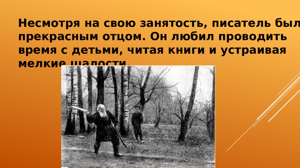 Биография Льва Николаевича Толстого (1828 — 1910)