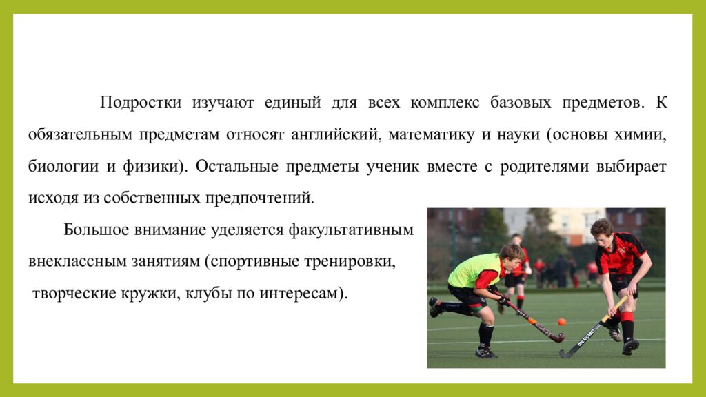 Достоинства и Недостатки обучения в английской школе