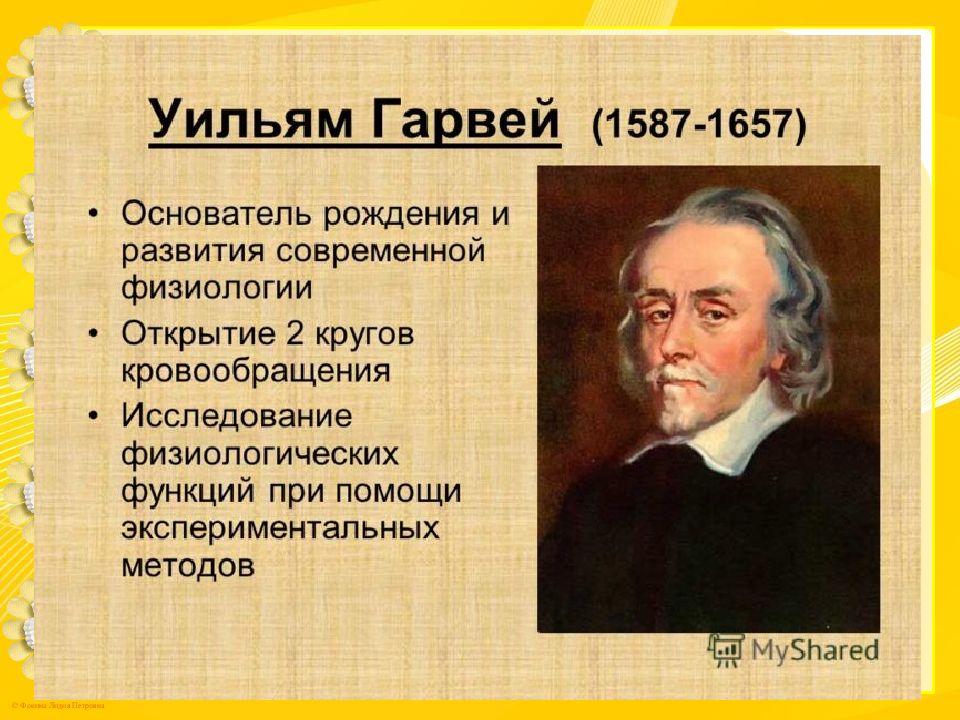 Сделал в развитие. Уильям Гарвей вклад ученого. Вильям Гарвей открытия. Вильям Гарвей вклад в медицину. Уильям Гарвей кровообращение открыл.