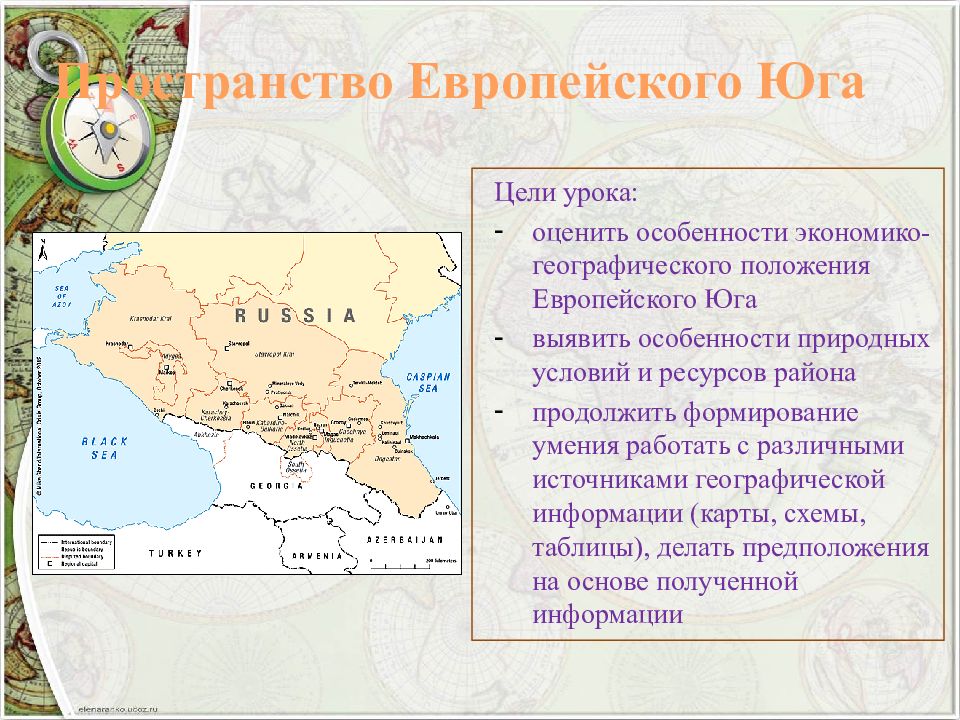 Европейский юг презентация по географии 9. Географическое положение европейского Юга. Европейский Юг ЭГП района. Географическое положение европейского Юга карта. ЭГП европейского Юга.