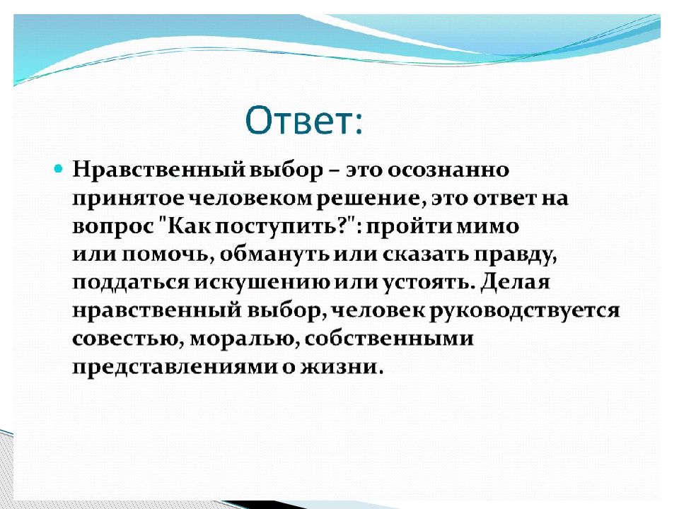 Физическое и нравственное взросление человека обж 5 класс презентация