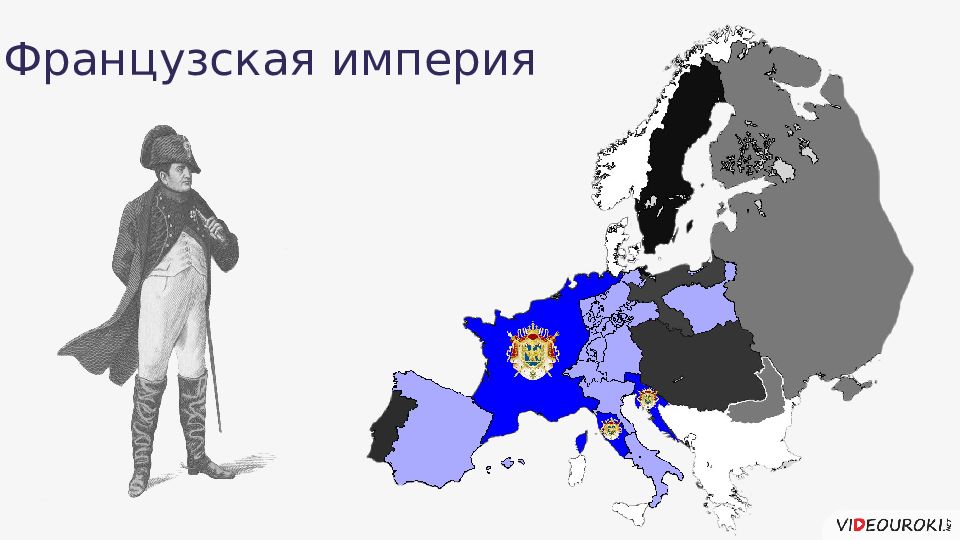 Территория наполеона. Французская Империя Наполеона. Французская Империя Наполеона Бонапарта. Территория Франции при Наполеоне. Французская Империя Наполеона карта.