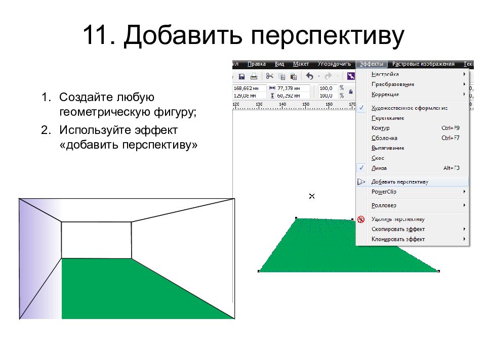 Как в кореле сделать эффект. Эффект перспектива в coreldraw. Перспектива текста в coreldraw. Изображение в перспективе в корел. Эффект перспективы корел.