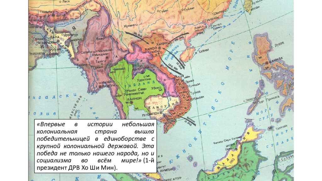 7. Страны Восточной и Юго-Восточной Азии в 1940—1970-х гг