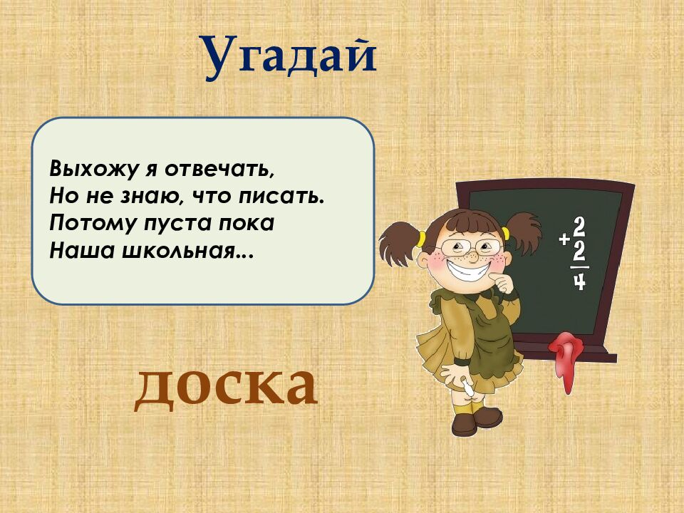 День знаний в 5 классе Лазарева Олеся Борисовна Учитель английского языка МАОУ
