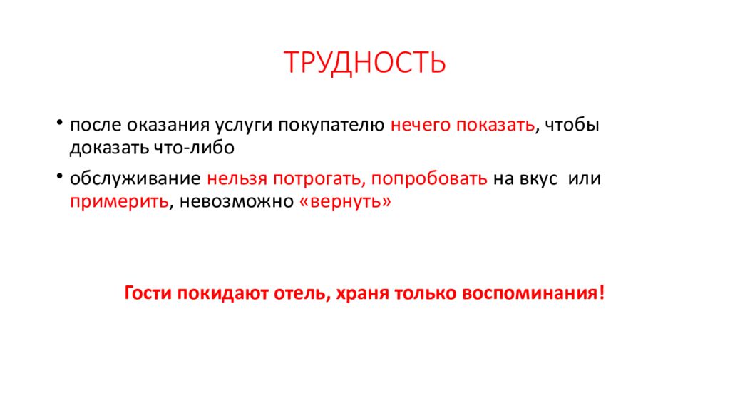 методы транспортировки и эвакуации пострадавших. обеспечение сохранности следов на месте происшествия. после оказания. анафилактический шок госпитализация. мед документация приемного отделения.