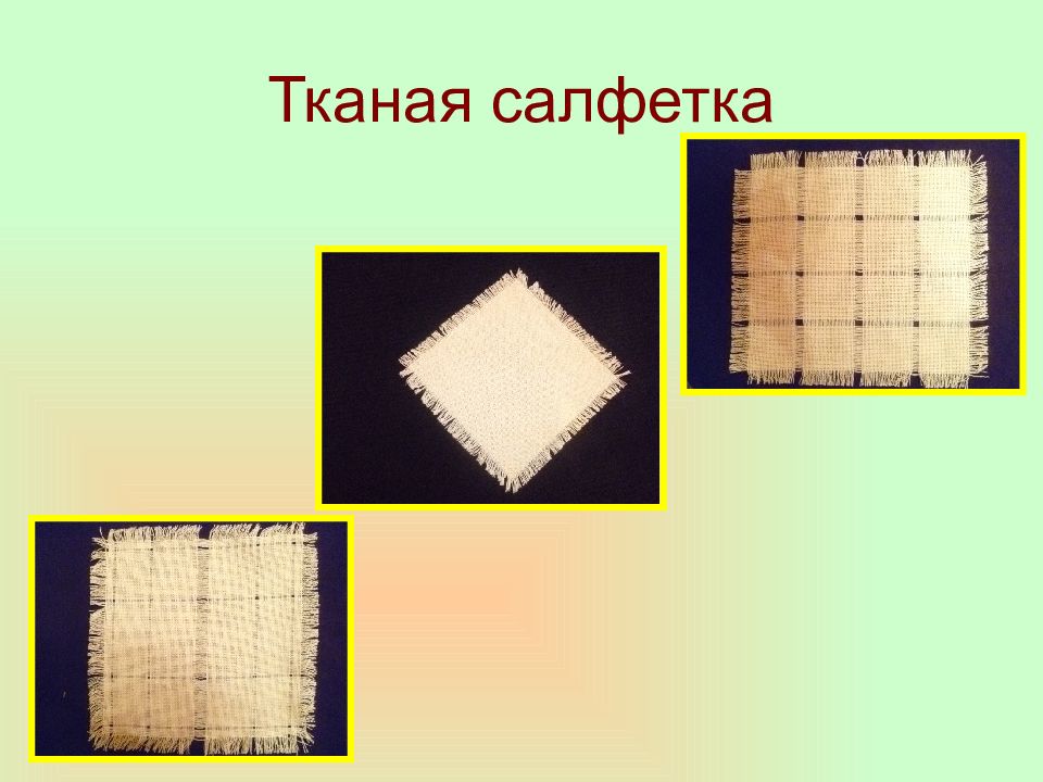 8 класс технология презентации