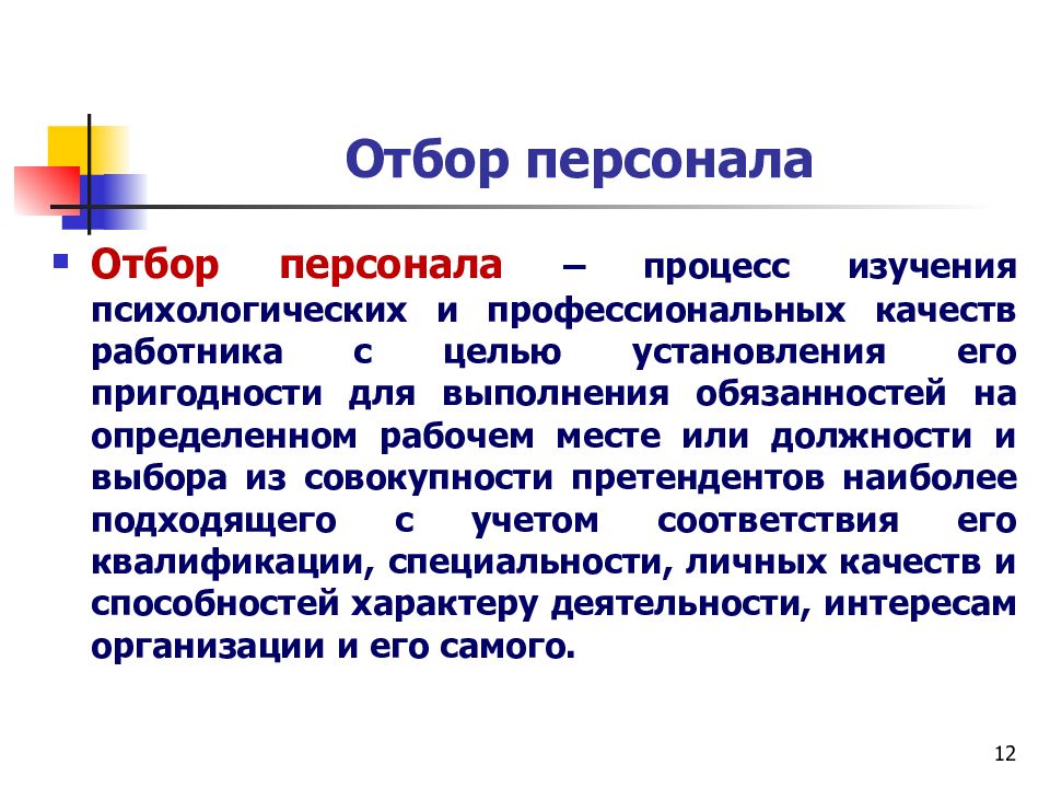 Отбор персонала. Сыворотки применяют для лечения. Сыворотка применяется для лечения. Заболевания для сыворотки. Кролиководство факторы размещения.