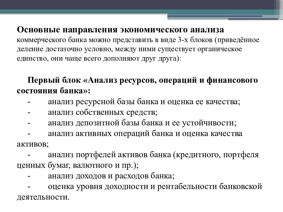 Анализ коммерческих расходов. Коммерческий анализ.