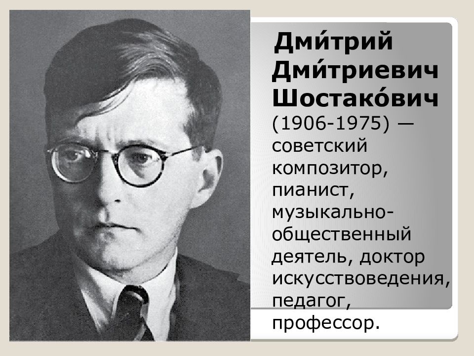 Презентация мелодией одной звучат печаль и радость урок музыки 8 класс