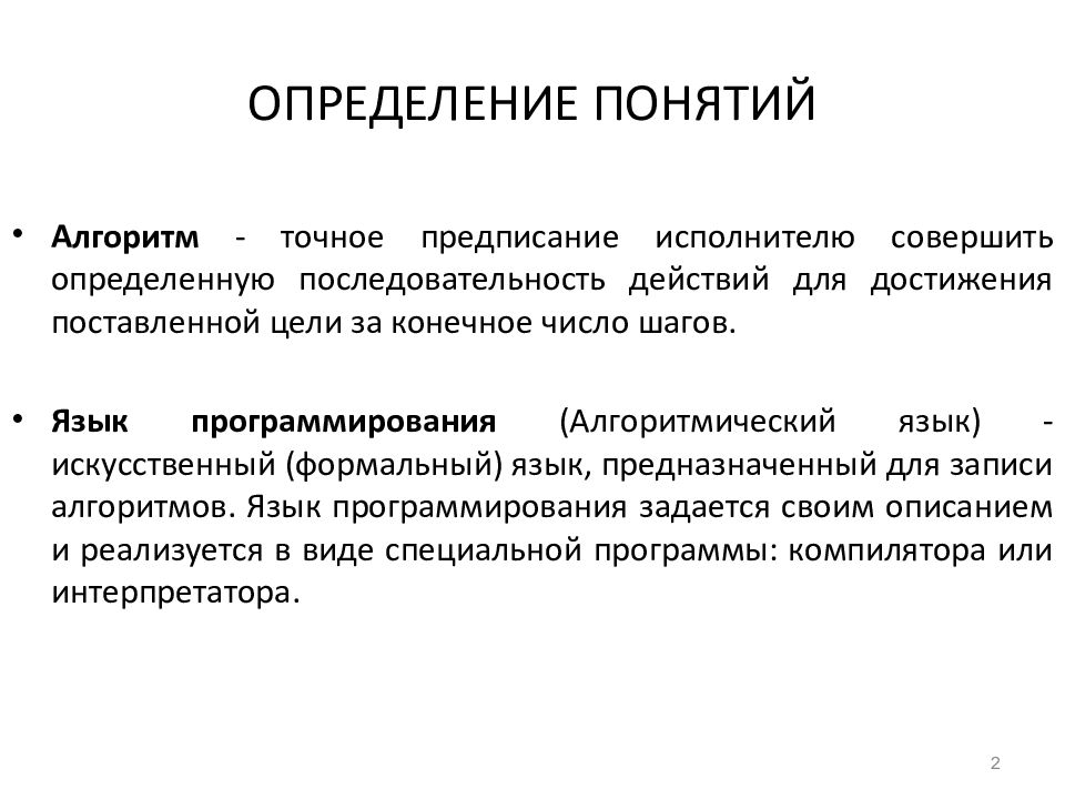 Проект на тему история возникновения языков программирования