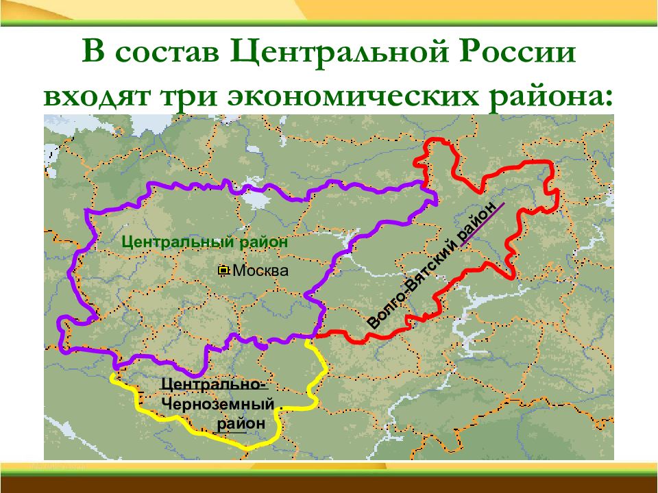 Описание центрального района россии по плану 9 класс