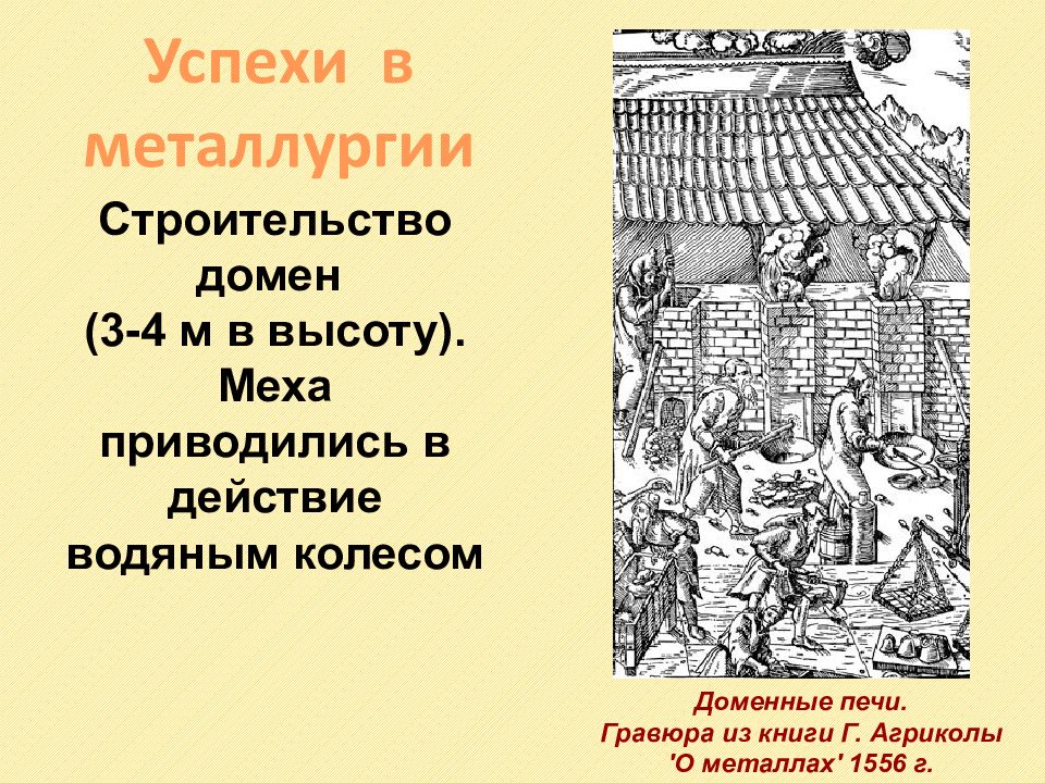 Технические открытия и выход к мировому океану 7 класс презентация и конспект