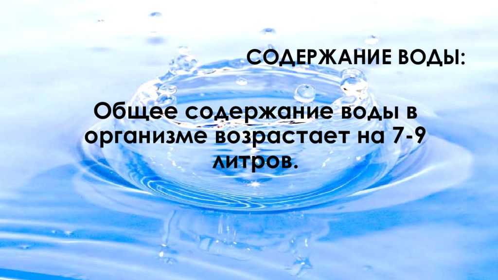 Основный вода